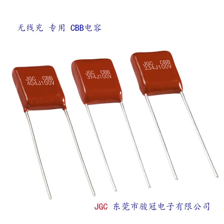 無線充專用CBB電容有哪些規(guī)格及尺寸(圖6) 無線充專用CBB電容有哪些規(guī)格及尺寸(圖6)