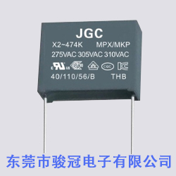 X2電容(雙85專用品 )